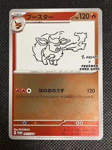 Flareon 065/SV-P Yu Nagaba Promo Pokemon Japanese Scarlet Violet with Track④ - Picture 1 of 22