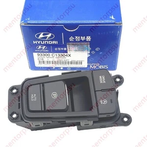 OEM Electronic Parking Brake Switch For Hyundai sonata LF 2015-2017 93300C13304X - Picture 1 of 9