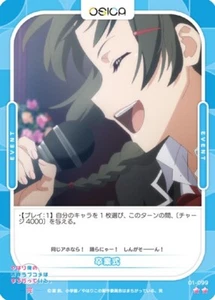 Serie Snafu de comedia romántica Osica 01-099 N Oregairu My Teen - Imagen 1 de 1