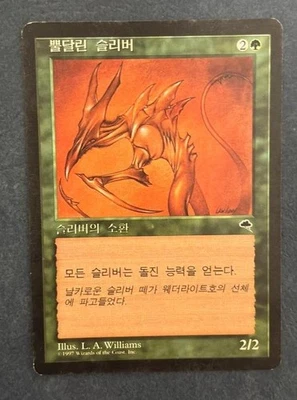 MTG KOREAN TEMPEST HORNED SLIVER MAGIC THE GATHERING CREATURE UNCOMMON GREEN - Image 1 of 4