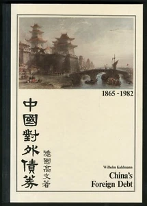 China's Foreign Debt, 1865-1982, Wilhelm Kuhlmann, 1983 - Foto 1 di 1