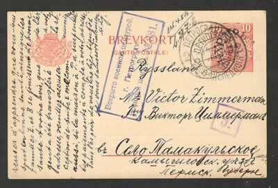 SUECIA A RUSIA - POSTAL CENSURA MILITAR - 1916. Foto 1 de 2