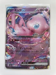 Pokemon 151 TCG Mew ex Japanese 151/165 NM/MINT