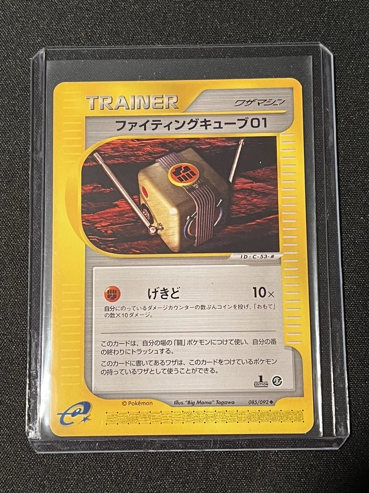 Fighting Cube 01 085/092 The Town On No Map 2002 1st Edition Pokemon TCG EReader - Image 1 of 2