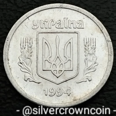 Ukraine 🇺🇦 2 Kopiyky Kopeks 1994. KM#4a. Aluminum Two Cents coin. Trident. - Image 1 of 4