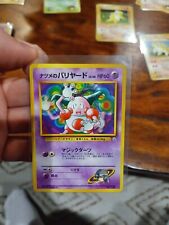 1998 japanese pokemon yamabuki city gym deck sabrina's mr. mime nm/m