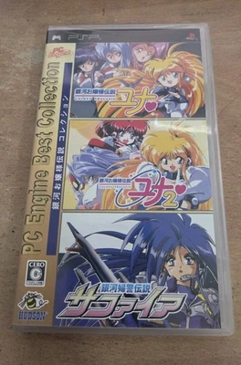 Ginga Ojousama Densetsu Collection PC Engine Best Collection PSP Hudson Japan - Image 1 of 4