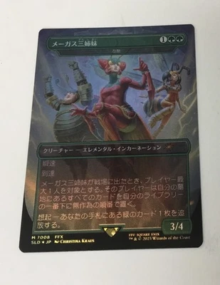 Magus Sisters Endurance FOIL BORDERLESS (JP) MTG Final Fantasy Secret Lair #7008 - Image 1 of 2