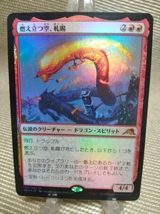 MTG Atsushi the Blazing Sky Japanese FOIL NEO 1x Excellent Mythic Rare - Picture 1 of 7