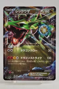 Pokemon card Rayquaza EX 034/036 CP5 1st ED Dream Shine Collection Japanese - Picture 1 of 23