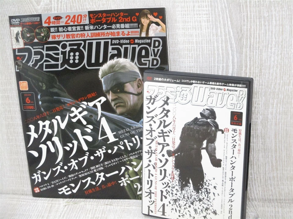 FAMITSU WAVE DVD 6/2008 w/DVD Game Guide Art Book Metal Gear Solid 4 EB - Image 1 of 4