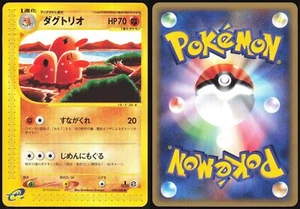 DUGTRIO 049/088 E SERIES E5 MYSTERIOUS MOUNTAINS POKEMON JAPANESE COMMON 2002 - Bild 1 von 4