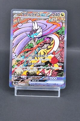 Raging Bolt ex SAR 222/187 SV8a Terastal Fest ex NM Japanese Pokemon Card - Image 1 of 4
