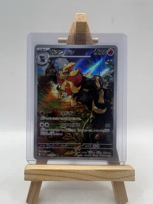 PYROAR 077/073 JAPANESE TRIPLET BEAT sv1a POKÉMON CARD NM/M - Image 1 of 4