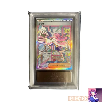 Miriam 105/078 Silver Tempest Pokemon Single ARS9 Mint Rare Card Collectible Jap - Image 1 of 3