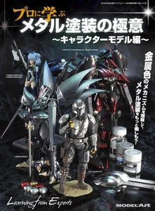 Model Art Sep 2024 Special: Pro Metal Painting Secrets - Character Models - Imagen 1 de 7