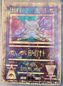 Pokémon 1999 TCG Ancient Mew Movie Promo Trading Card Nintendo Foil - Rare Year - Picture 1 of 3