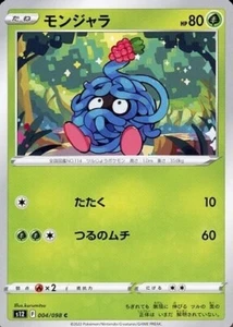Tangela 004/098 S12 Paradigm Trigger Pokemon TCG Japanese Card - Bild 1 von 1