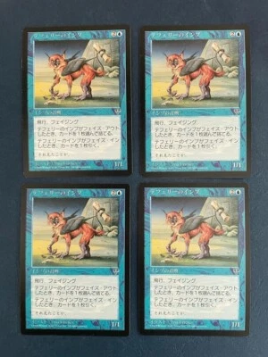 MTG 4X JAPANESE MIRAGE TEFERI'S IMP NM MAGIC THE GATHERING RARE CREATURE BLUE - Image 1 of 4