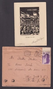 ISRAEL 1953 Cover Tel Aviv to New York USA with postcard Jewish New Year - Picture 1 of 5