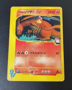 Very Rare 2001 1st Edition Japanese Pokemon VS LANCE'S CHARIZARD 097/141 Common - Bild 1 von 3
