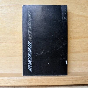 GEORGE MICHAEL Praying for Time Cassette Single 1990 Epic Records - Picture 1 of 4