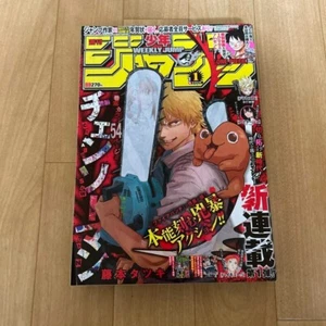 Shonen Jump 2019 vol. 1 Chainsaw Man First Episode Weekly Magazine Japanese Book - Picture 1 of 10
