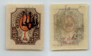 Ucrania 1918 SC 22 como nuevo. rtd269 - Imagen 1 de 1