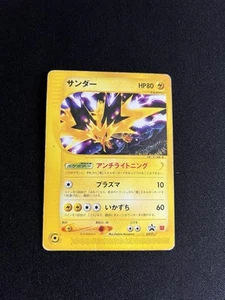 Zapdos 024/P PL Japanese Pokemon Promo Rare Vintage WOTC E Series McDonald’s 1 - Imagen 1 de 9