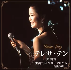 Teresa Teng/Teresa Teng 70th Anniversary Best Album UPCY7927 CD Japan - Picture 1 of 1