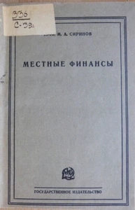 Russian economy. Local Finance. M. A. Sirinov. Moscow - Leningrad. 1926 ... - Bild 1 von 5