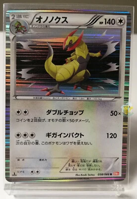 Pokemon 2011 Red Collection BW2 -1st Ed Haxorus 058/066 Holo Card - VG Cond - Image 1 of 4