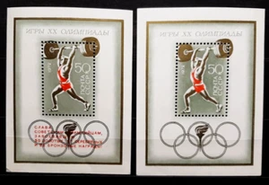 Miniature sheet of the postage stamp of the XX Olympic Games of the USSR in 1972 - Picture 1 of 17
