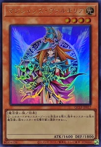 QCLP-JP017 - Yugioh - Japanese - Magician's Valkyria - Ultra - Picture 1 of 1