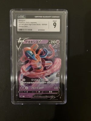 Deoxys V SWSH266 SWSH: Sword & Shield Promo Cards Holo - Image 1 of 2
