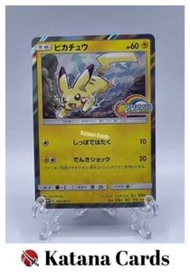 EX/NM Pokemon Cards Pikachu PROMO 108/SM-P SM-P Japanese - Picture 1 of 8