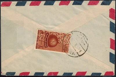 Yemen 1954 Airmail Local Cover w/SG 166 4 Bgs RARE - Image 1 of 2