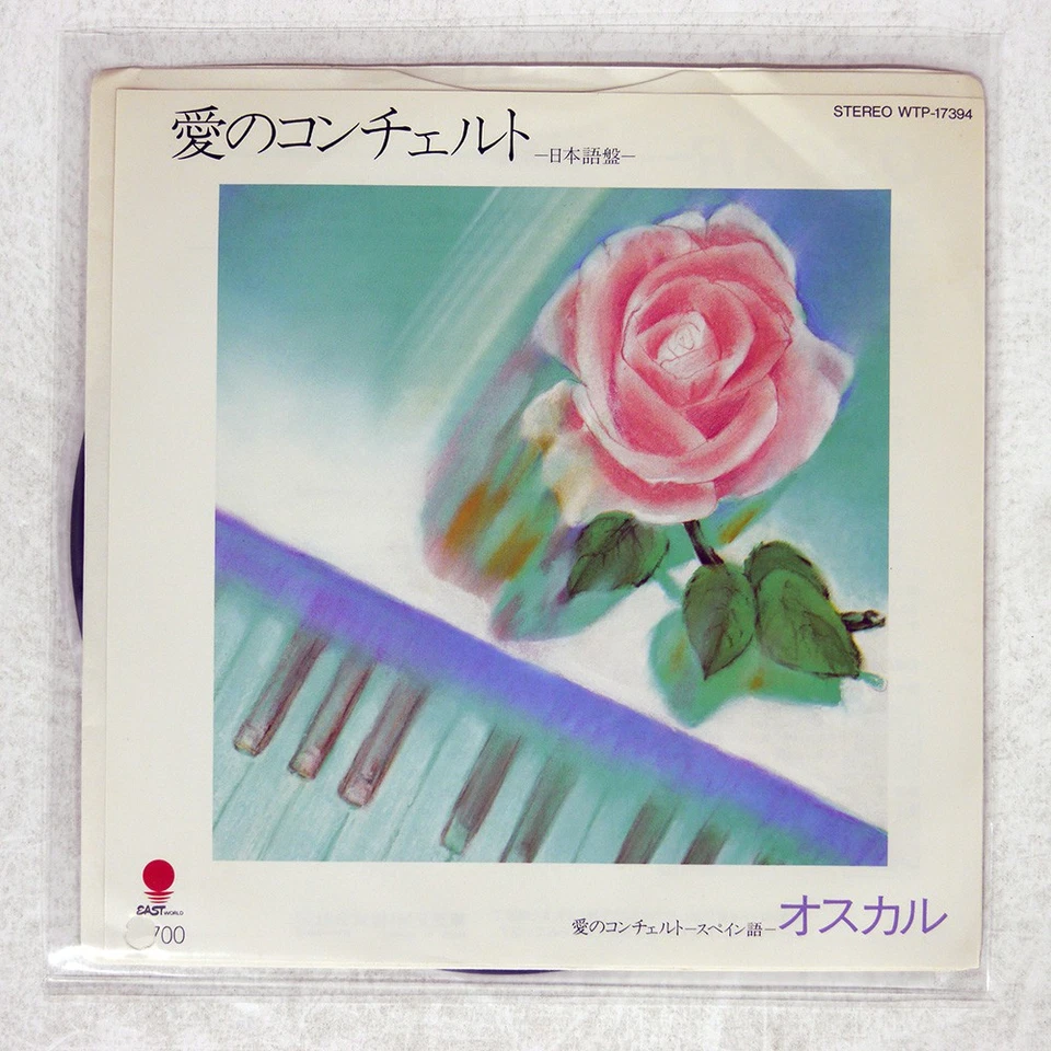 OSCAR Love Concerto -Japanese Edition- EASTWORLD WTP17394 Japan PROMO VINYL 7 Foto 1 de 1