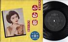 Hong Kong Fung Bo Bo On Cover China Children's Songs 7" Chinese EP CEP2119