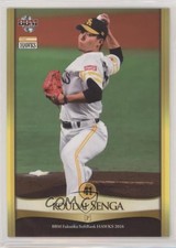 2016 BBM Fukuoka SoftBank Hawks Kodai Senga Koudai Senga #H18