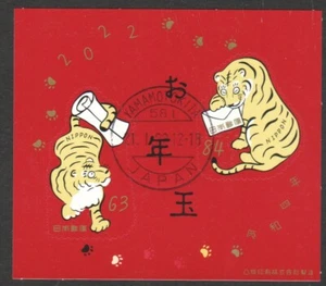 JAPÓN 2022 ZODIACO AÑO LUNAR DEL TIGRE PREMIO LOTERÍA RECUERDO HOJA 2 SELLOS ... - Imagen 1 de 4