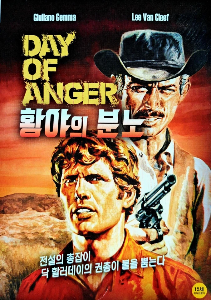 Day of Anger / I giorni dell'ira (1967) DVD *NEW - Image 1 of 1
