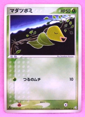 Bellsprout 1st Edition 2004 Vintage 015/082 Nintendo Pokemon Card Japanese F/S - Image 1 of 2