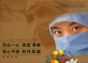 China 2003 - MNH stamps. Special Booklet with sheets and labels.. (VG) MV-17835 - Picture 1 of 6