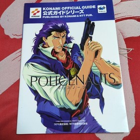 Policenauts Official Guide Sega Saturn 1996
