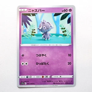 s11a 041/068 Espurr Tarjeta Pokémon JCC Japonesa Casi Nuevo - Imagen 1 de 2