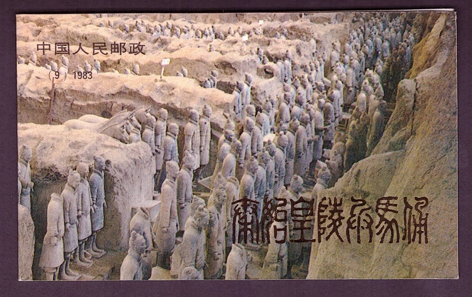 Китай - SG SB18 1983 Терракотовые Фигурки из буклета марок Цинь Ши. Как новые без наклеек и следов. - Изображение 1 из 2