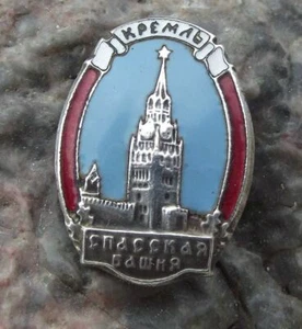 Antique Vintage Moscow Soviet Union Russia Kremlin Spasskaya Tower Pin Badge - Picture 1 of 4