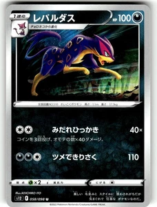 Pokemon Japanese s12 Paradigm Trigger 058/098 Liepard - Picture 1 of 4