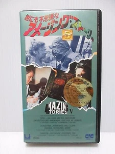 AMAZING STORIES　vol.5　- Japanese  original Vintage　VHS - Picture 1 of 6